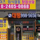 대평공인중개사사무소 이미지