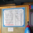삼천포초장