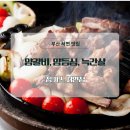 김이밥이커졌어요 | 서면양갈비 맛집 징기스 서면점에서 즐긴 북해도식 양고기 데이트 후기
