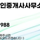 풍림단지내공인중개사사무소 이미지