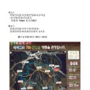 제1152차 태백 700산소길 및 연화산 산행지도 이미지