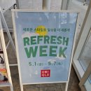 유니클로 2026 리프레시 위크(REFRESH WEEK) 세일 총정리 & 레이서백 브라탑 내돈내산 후기 및 사이즈 정보