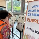 인생학교_웰다잉 e뉴스페이퍼