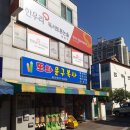 동신문방구