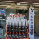 하이원렌탈샵 하이앤하이 방문 솔직후기
