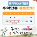 동아대 KAT 태권도 이미지