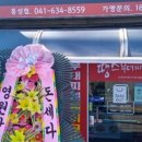 땅스부대찌개 홍성점 이미지