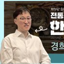 경희예당한의원 이미지