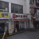 울대정문약국 이미지