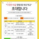 정왕3동 행정복지센터 경인매일