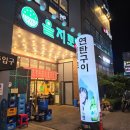 (주)오로라시스템 | 천안 불당동 맛집 고기집 을지로연탄구이 천안불당점 100g씩 주문 가능해서 좋은 곳