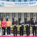 하서초교 전북중앙신문