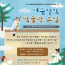 안산 향토사료관 네이버블로그