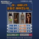 투모어휘트니스 구암5호점 이미지