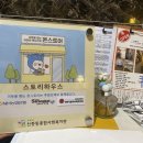 GS25중동센트럴점 | [주민을 ZOOM in] 신중동종합사회복지관과 함께 어려운 이웃을 찾는 따뜻한 가게 온스토어를 소개합니다!