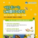 아산시생태곤충원 이미지