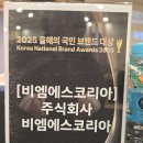 비엠에스코리아