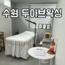 두아브왁싱