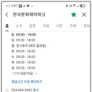 도산서원&예끼마을테마 이미지