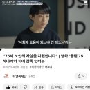 혜림복지재단 | [강연/온라인] 티앤씨재단 컨퍼런스 '노시니어존' <하야카와 치에 감독의 ‘75세 노인의 자살을 지원...
