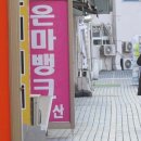 복부동산중개사무소 이미지