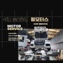 어게인필모터스 이미지