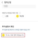 KB증권 엘에스머트리얼즈 공모주 청약 후기