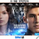 보육사 | 영화리뷰 더 기버: 기억전달자 정보 결말 OTT 감정을 잃은 완벽한 세상