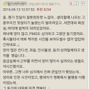 전 여친이 생리혈로 자신의 집에 피칠갑을 해놓았다는 오유 이미지