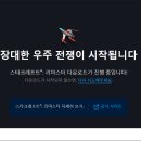베틀넷PC 이미지