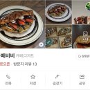 비비게코 | 신규 카페비비, 두바이 크로플 별이 다섯개^^