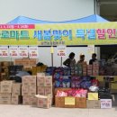 남면농협하나로마트 이미지