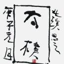 화어(畵語) 이미지