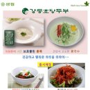 대우한식
