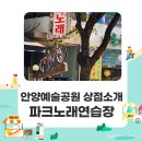 파크 노래연습장 이미지