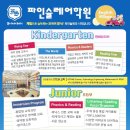 파인슐레어학원 이미지