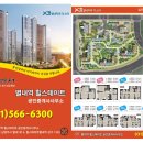 별내역공인중개사사무소 이미지