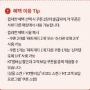 GS25 에스대림역점 | KT 고객보답 6월 2차는 과연? 던킨 vs GS25 혜택 50% 할인 비교