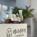 교동찹쌀순대 | 강릉 백반 레니네부엌 15가지 반찬 엄마 집밥 먹고 싶을 때