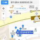 생그린김포지사