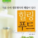 더힐링푸드