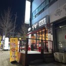 구월메디칼약국 | 인천 삼겹살 맛집 회식 장소로 추천! 식껍 구월점 후기! (서이추환영)