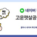 햇살공인중개사사무소 이미지