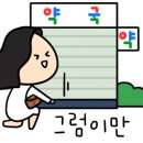 새열린약국 이미지