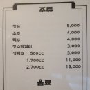 도깨비호프 이미지