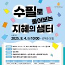 지혜의샘터도서관 이미지