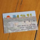 해를여는펜션 이미지