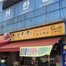 감북식당 이미지