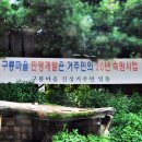 산마을길31 이미지