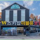 더블유 스포츠 이미지